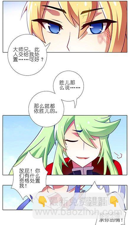 第107坑 众望所归5