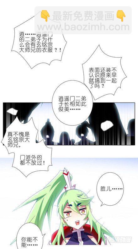 第107坑 众望所归9