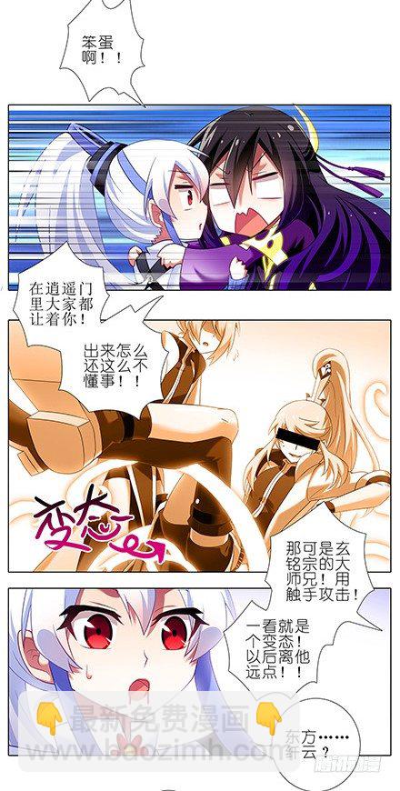 第109坑 小云哥哥3