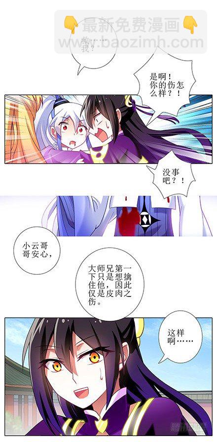 第109坑 小云哥哥7