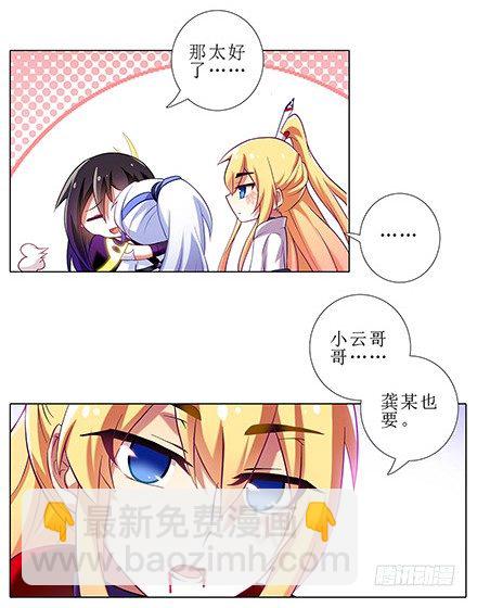 第109坑 小云哥哥8