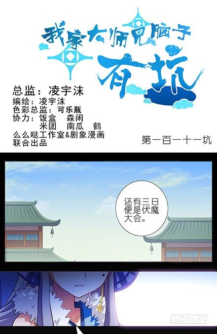 第111坑 如果我是主角0