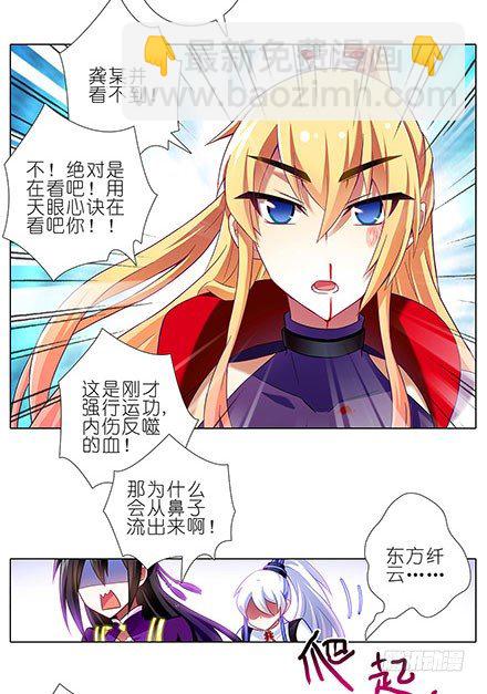第112坑 老子什么都没看到2