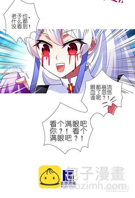 第112坑 老子什么都没看到3