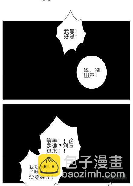 第112坑 老子什么都没看到7