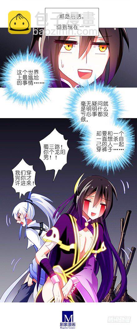 第115坑 放开我10