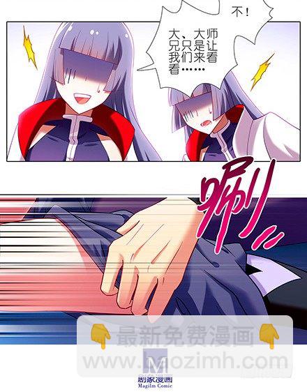 第115坑 放开我4