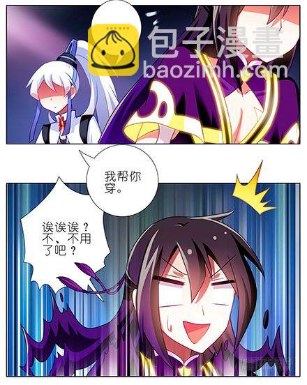 第116坑 我帮你穿3
