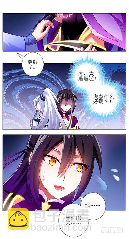 第116坑 我帮你穿7