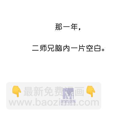 第119坑 八戒，不要啊10