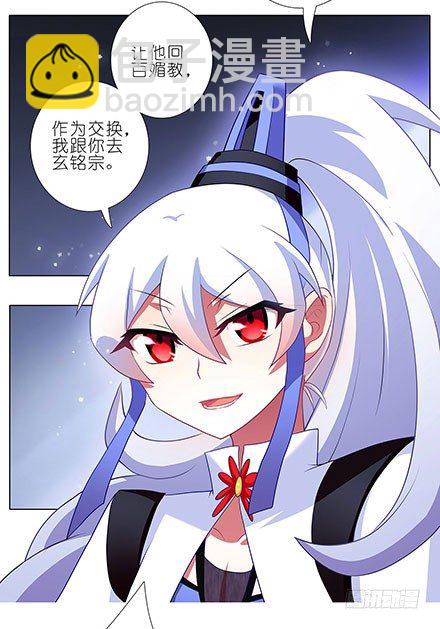 第127-128坑 四师弟和美人4