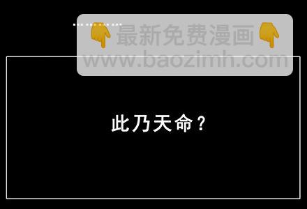 第131坑 天命10