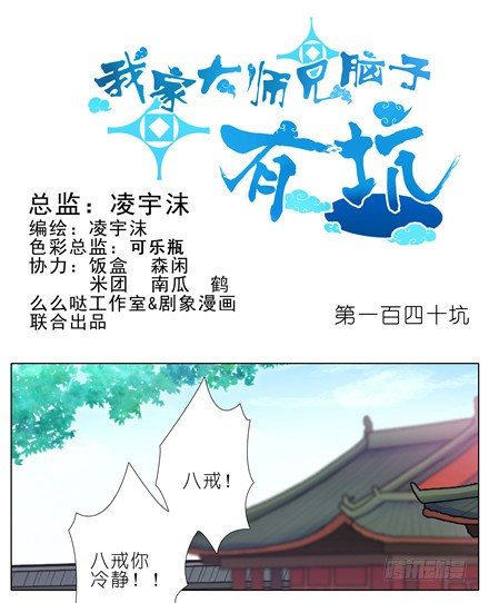 第140坑 接吻0