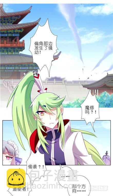 第142坑 请护我二师弟周全1