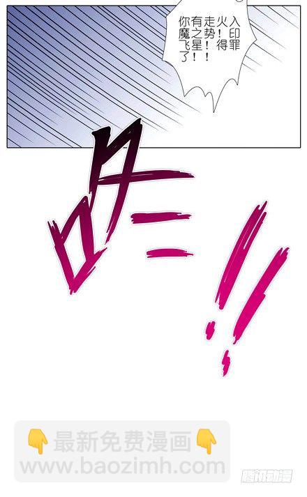 第142坑 请护我二师弟周全12