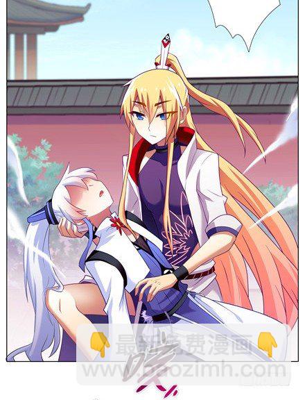 第142坑 请护我二师弟周全14