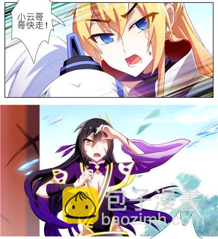第142坑 请护我二师弟周全4