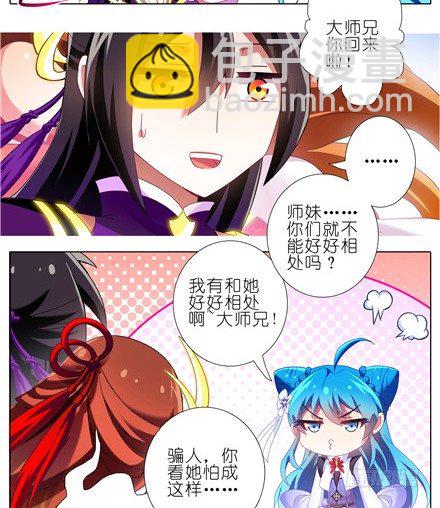 第144坑 魔修入侵10