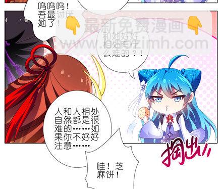 第144坑 魔修入侵11