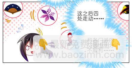 第144坑 魔修入侵3