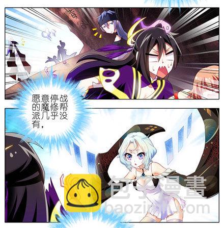 第144坑 魔修入侵4
