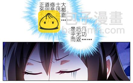第144坑 魔修入侵5