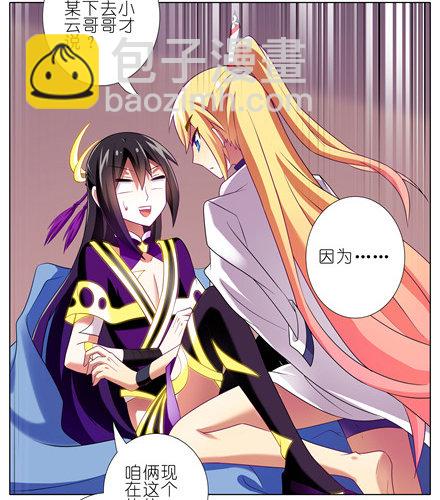 第150坑 天眼心决5