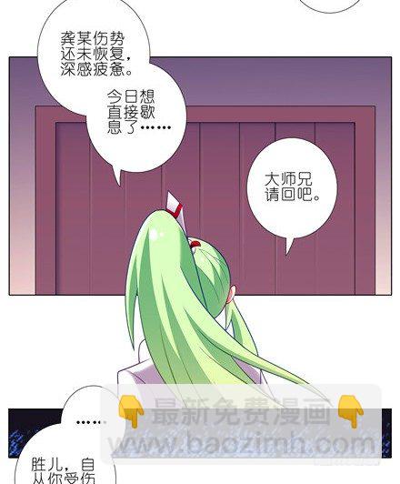 第154坑 带队头领9