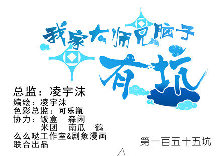 第155坑 小贱人0