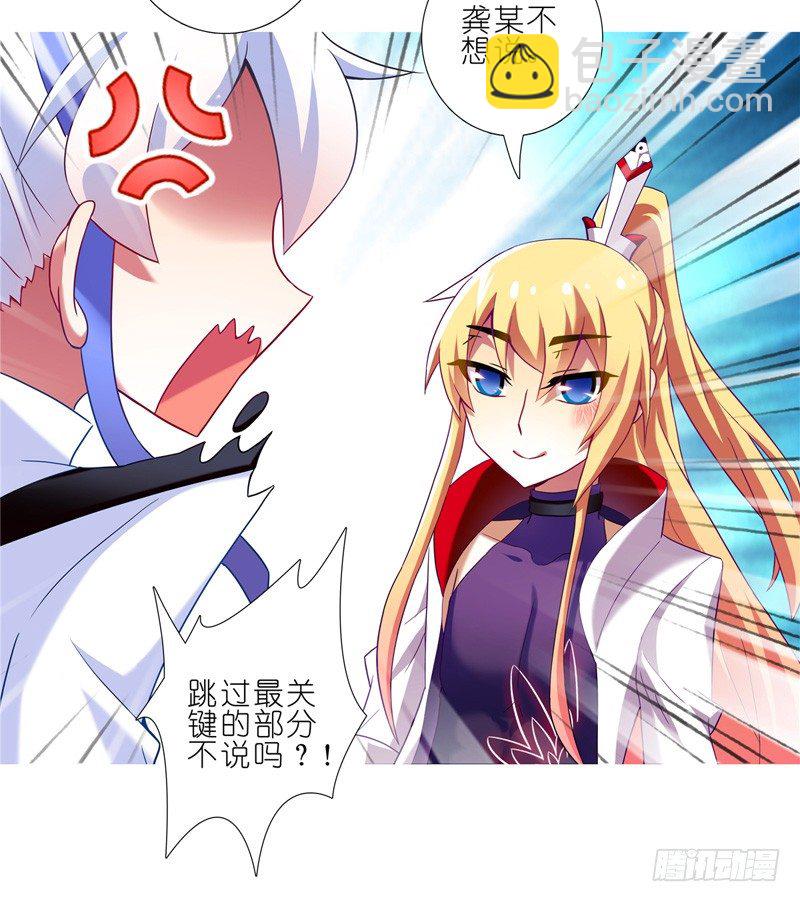 第156坑 家人11