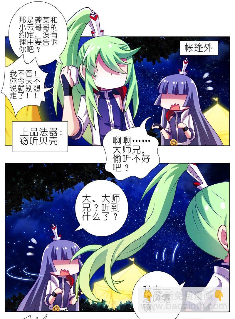 第156坑 家人12