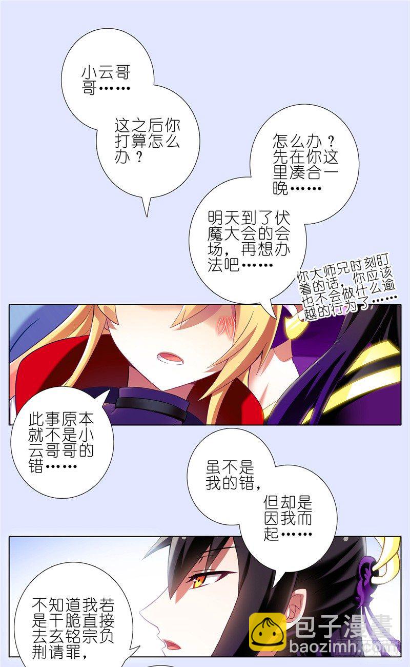 第156坑 家人5