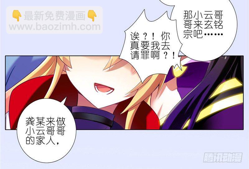 第156坑 家人7
