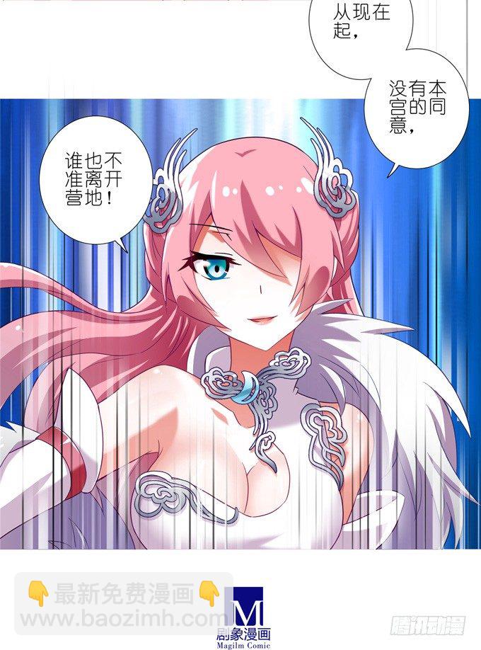第160坑 一女当关10