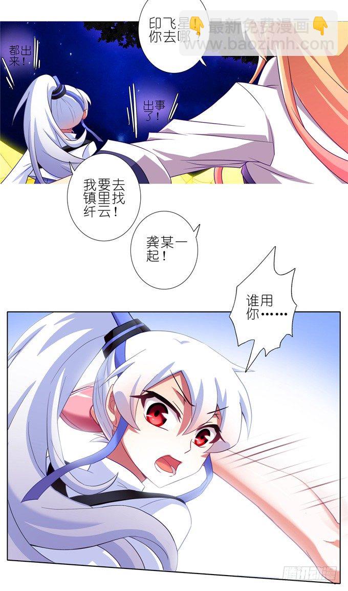 第160坑 一女当关2
