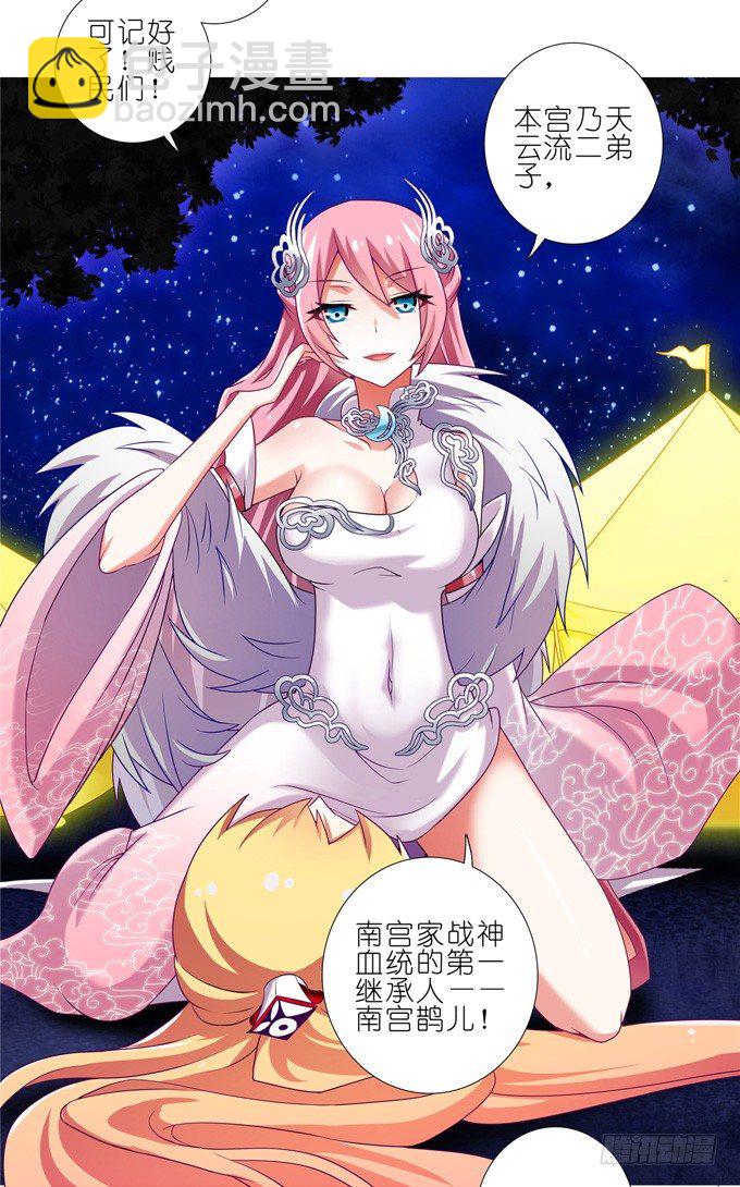 第160坑 一女当关9