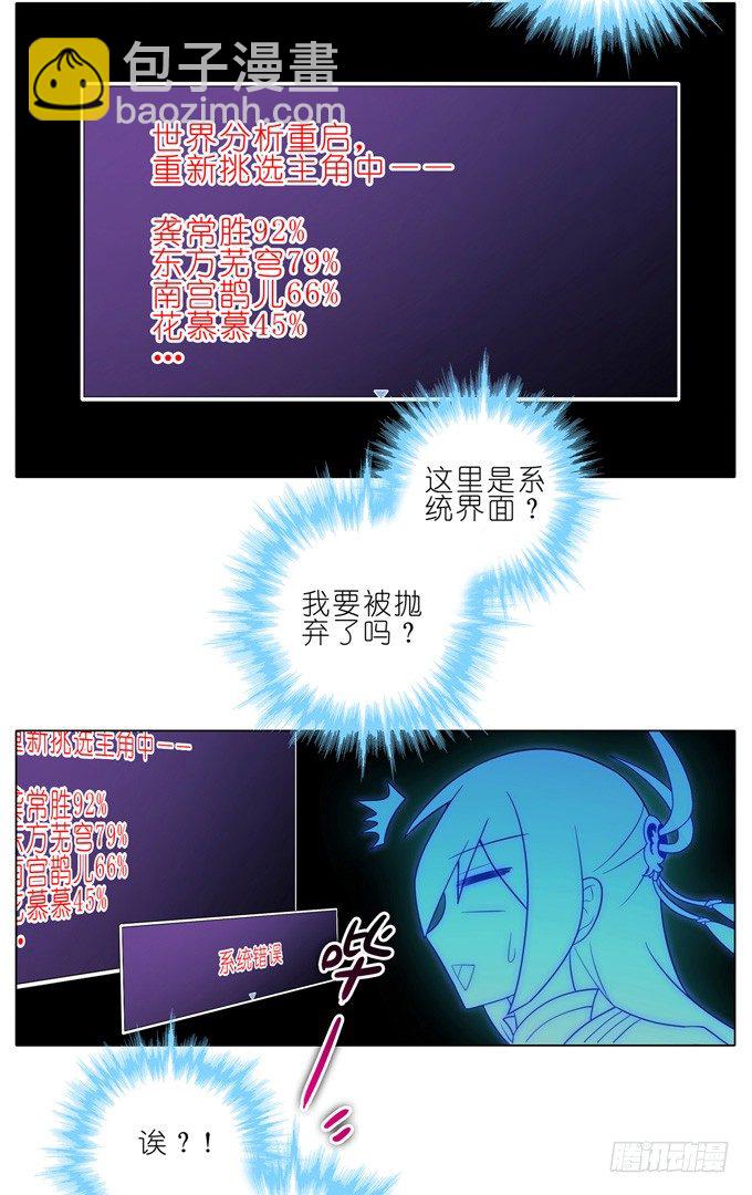 第168-169坑 还给我们！！11