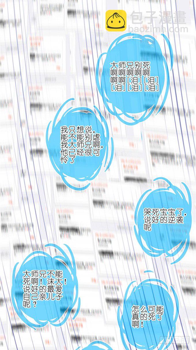 第168-169坑 还给我们！！16