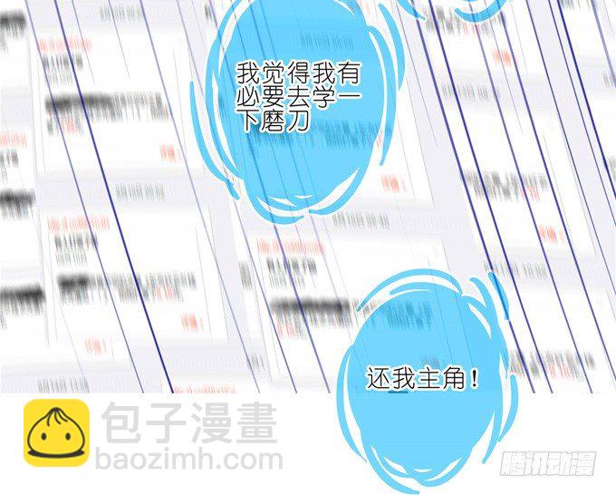 第168-169坑 还给我们！！17