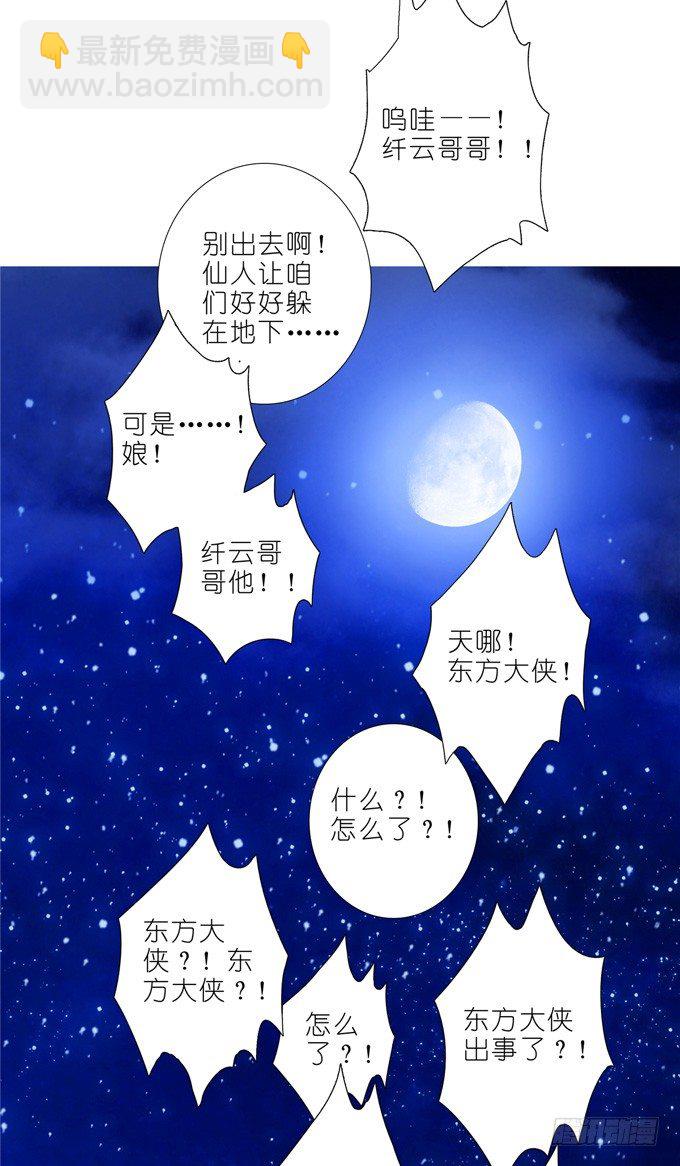 第168-169坑 还给我们！！2