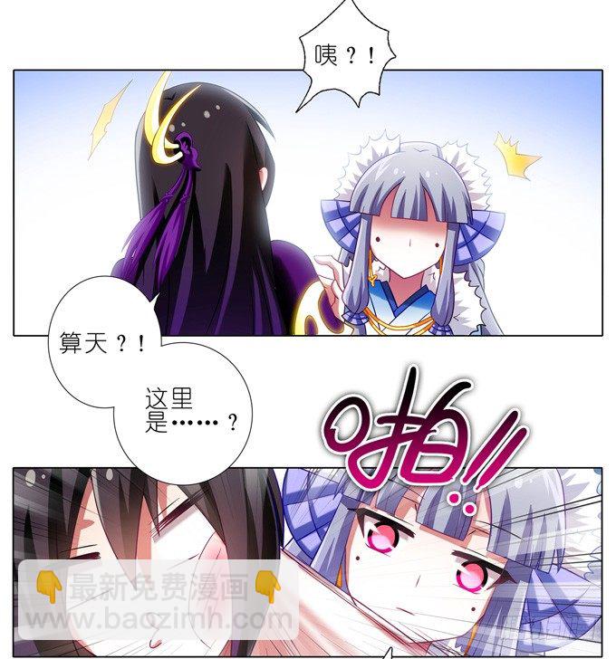 第168-169坑 还给我们！！21