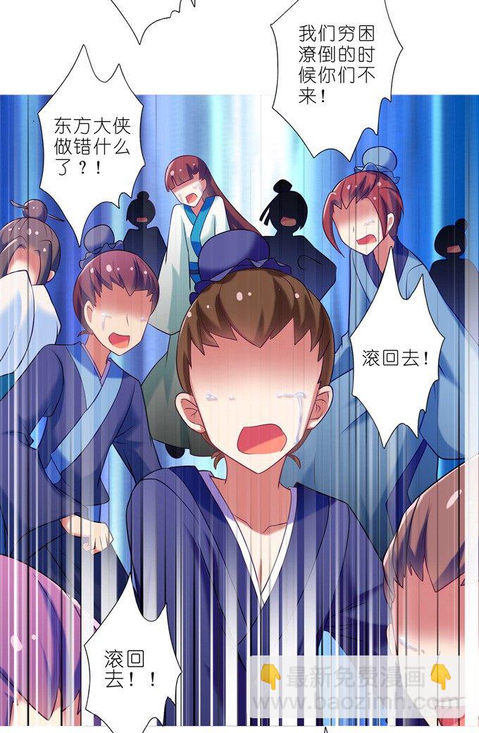 第168-169坑 还给我们！！6