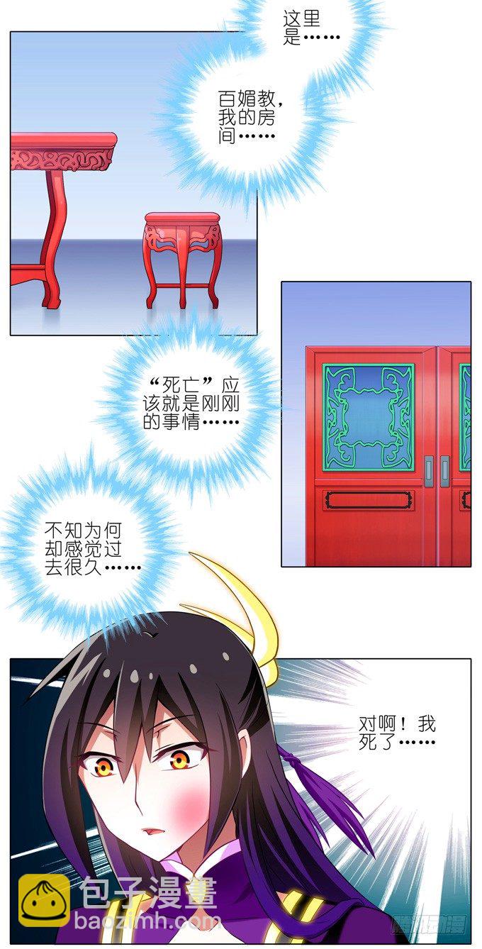 第170坑 你知道你死了意味着什3