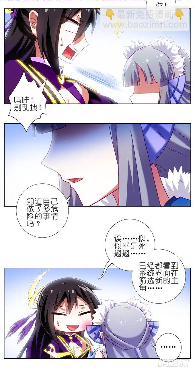 第170坑 你知道你死了意味着什6