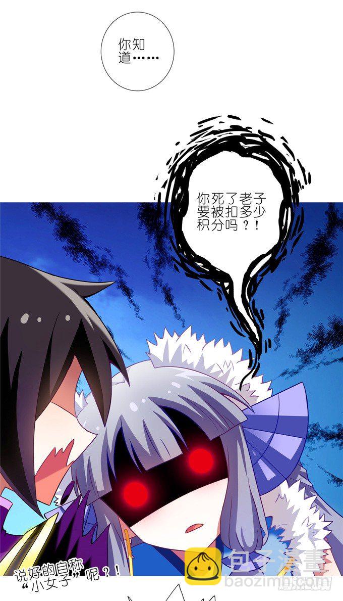 第170坑 你知道你死了意味着什7