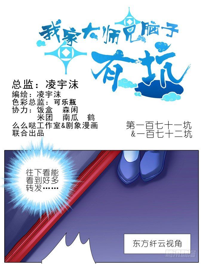 第171-172坑 全部让开！！0