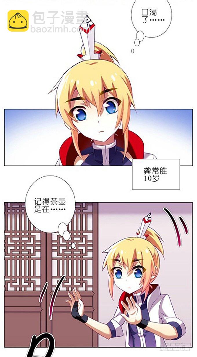 番外：特典1.疼疼飞走喽~1