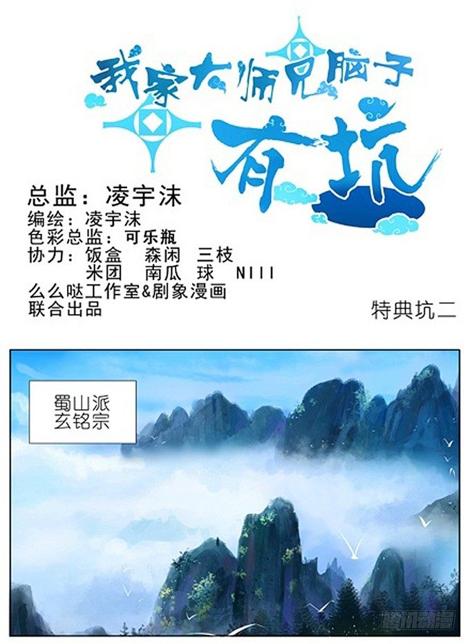 番外：特典2.不要啊啊啊！！！0