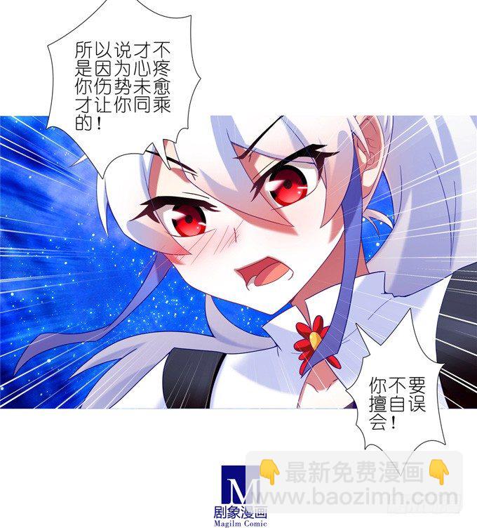 第176坑 我才不是心疼你！4