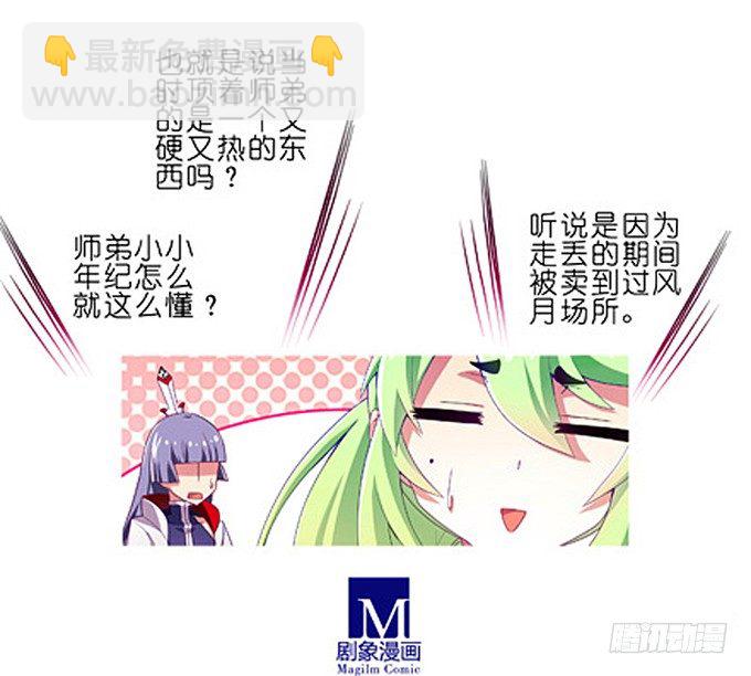 番外：特典3.安心睡吧5